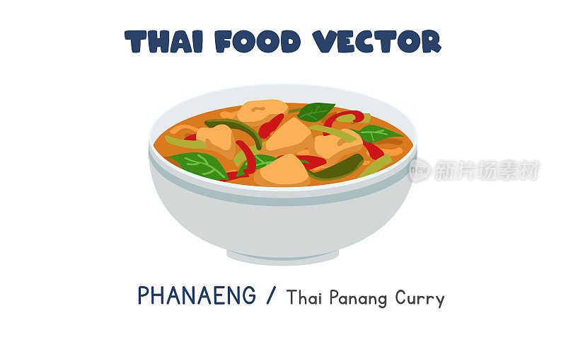 泰国潘昂-泰国潘昂咖喱平面矢量设计，剪纸卡通风格。亚洲食品。泰国菜。泰国地方美食