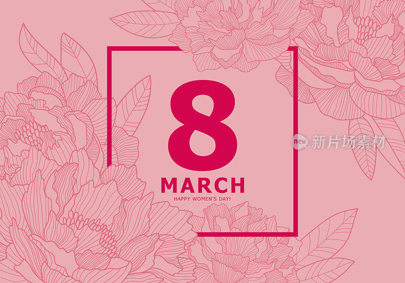 3月8日国际妇女节的淡粉色明信片。粉红色背景上盛开的美丽牡丹。茂盛的牡丹花蕾。
