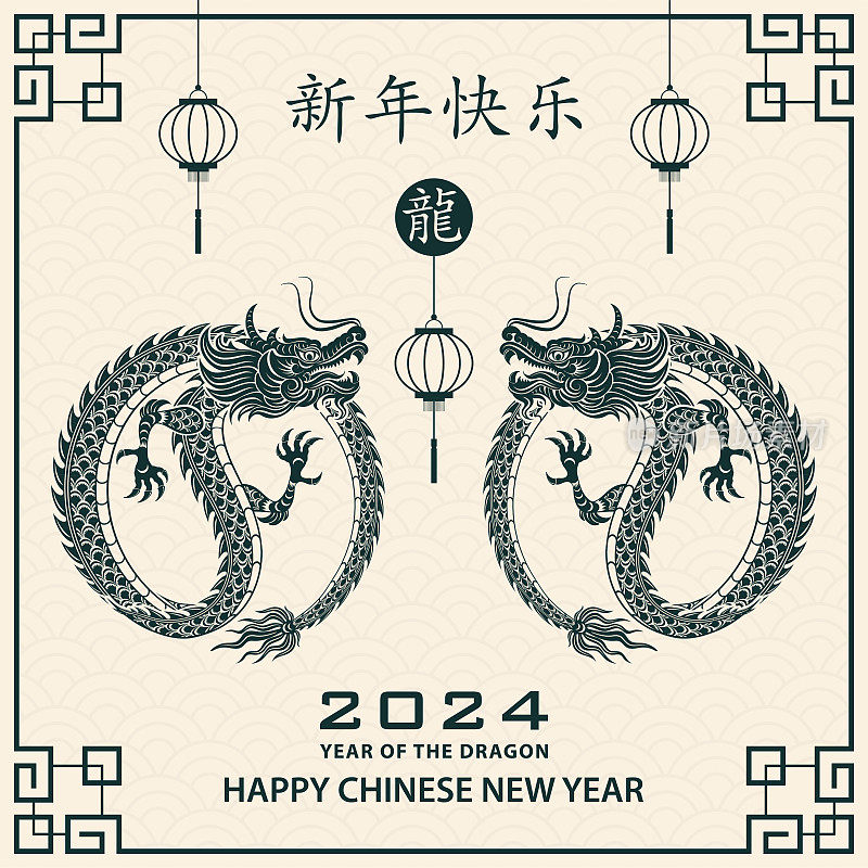 中国农历2024年龙年新年快乐