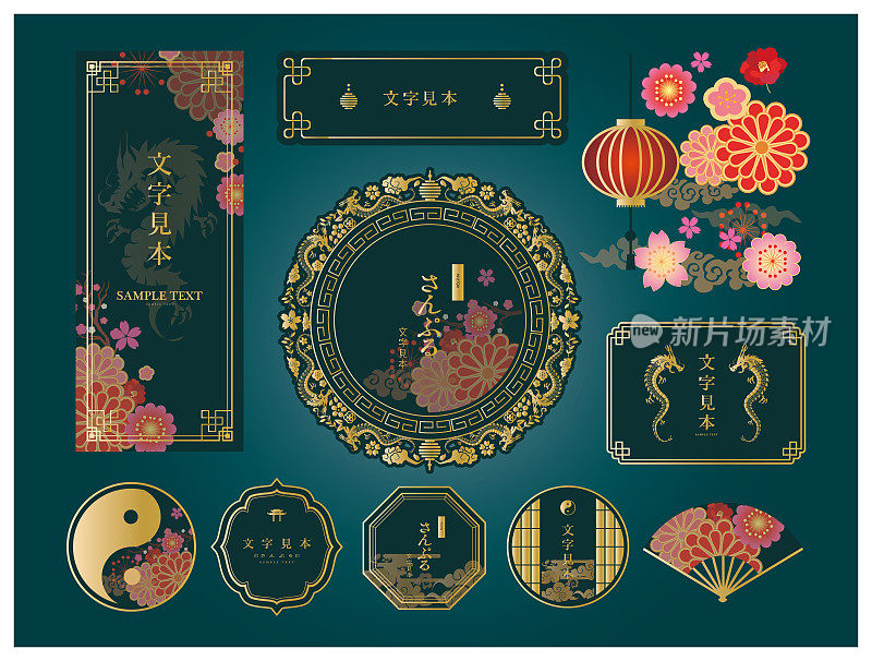 中国元素收藏。中国风格的传统图案、牌匾和框架矢量装饰收藏。