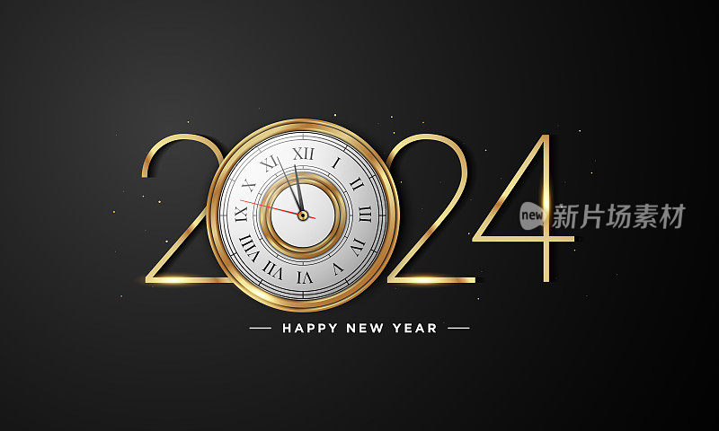2024新年快乐背景设计。
