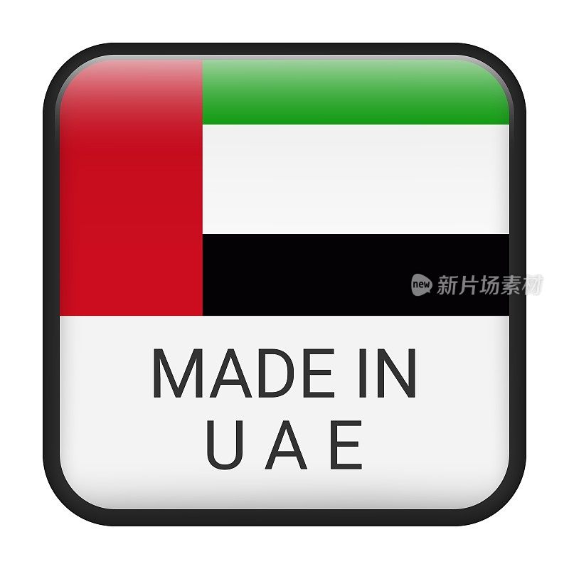 在阿拉伯联合酋长国徽章矢量制造。印有星星和国旗的贴纸。标志孤立在白色背景上。