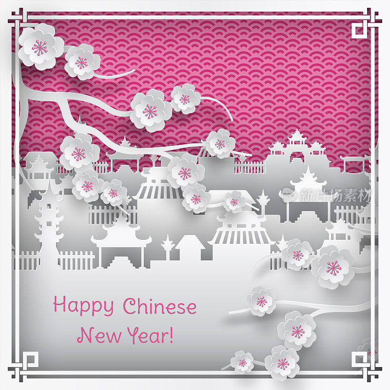 樱花枝和唐人街村在粉红色的户外背景与东方复古图案框架为中国新年贺卡，剪纸风格，矢量