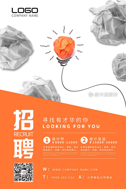 快乐儿童节限时优惠促销创意海报