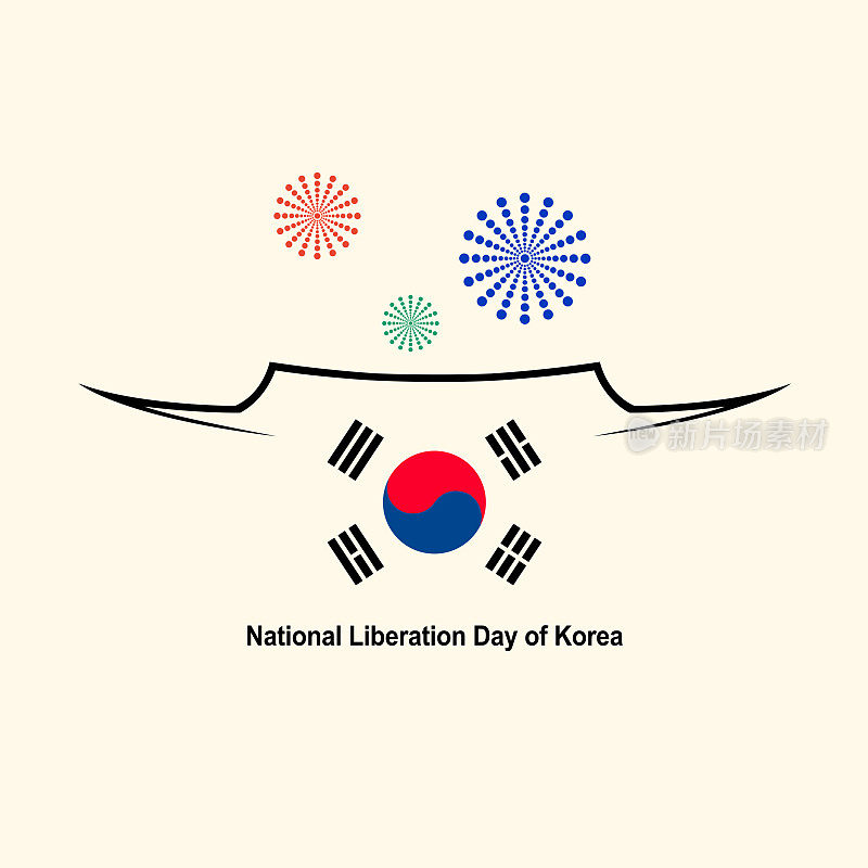 朝鲜解放的一天。传统屋顶和韩国国旗风格的符号设计