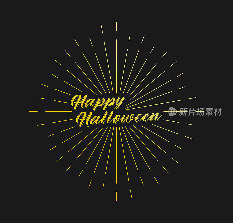 Hallowen快乐。阳光射线。适用于贺卡、海报及网页横幅。矢量插图，设计模板。