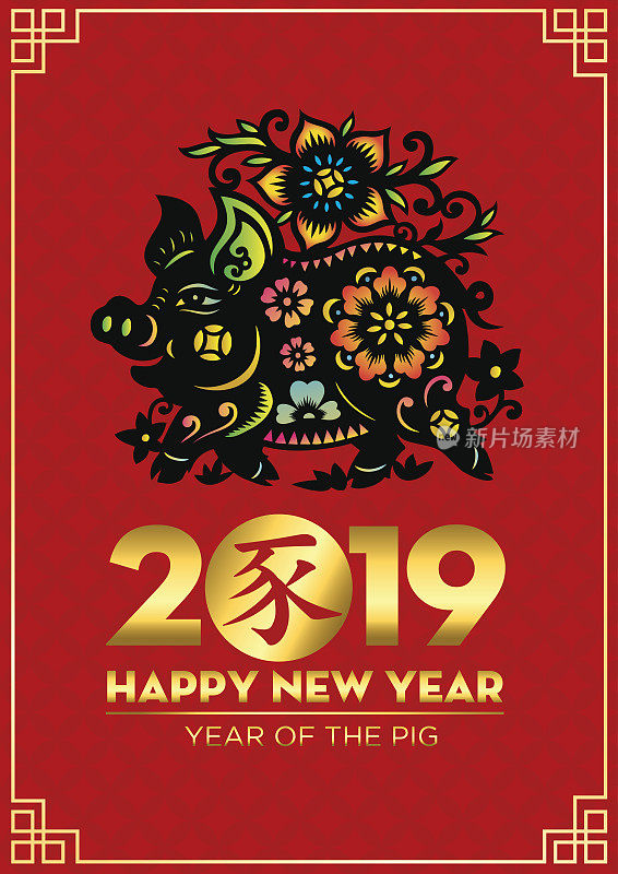 猪2019，猪年，2019，新年快乐，春节，猪剪纸