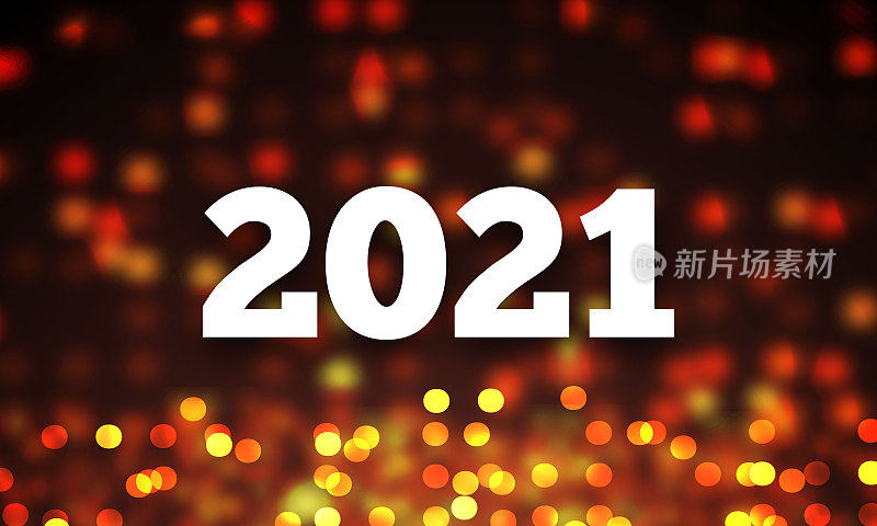 2021年新年快乐横幅设计