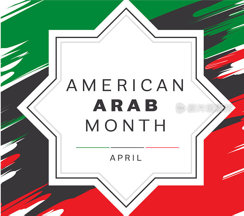 美国阿拉伯传统月四月网页横幅设计模板与阿拉伯的颜色