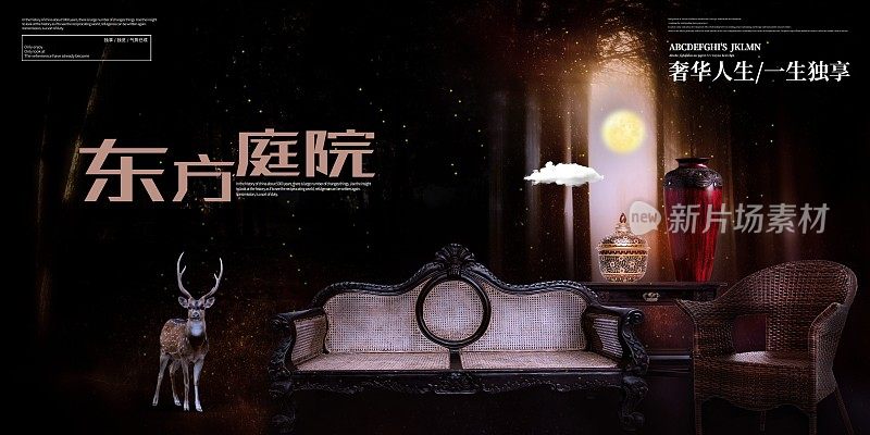 中国风地产东方庭院别墅创意展板