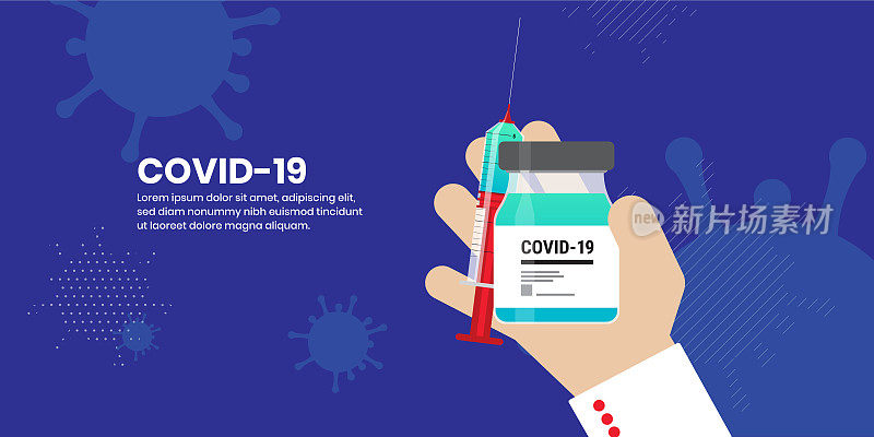 Covid-19冠状病毒疫苗注射对免疫的希望疾病平面载体插图