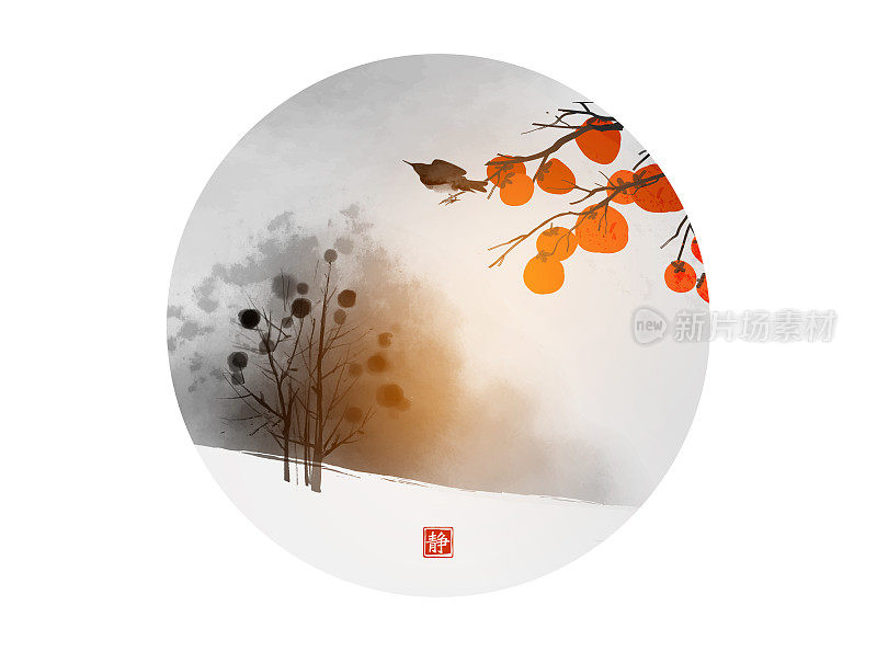冬季景观与树和小鸟坐在柿子树枝上与橘子果实。传统东洋水墨画静美、墨心、墨花。象形文字的翻译-沉默