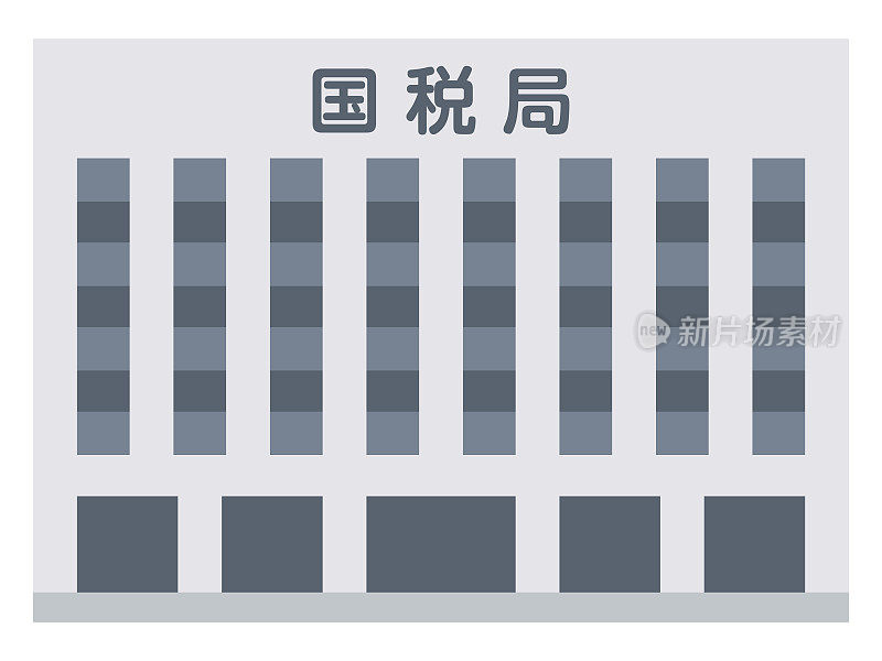 一个地方政府的简单矢量图。日文翻译:“国家税务局”