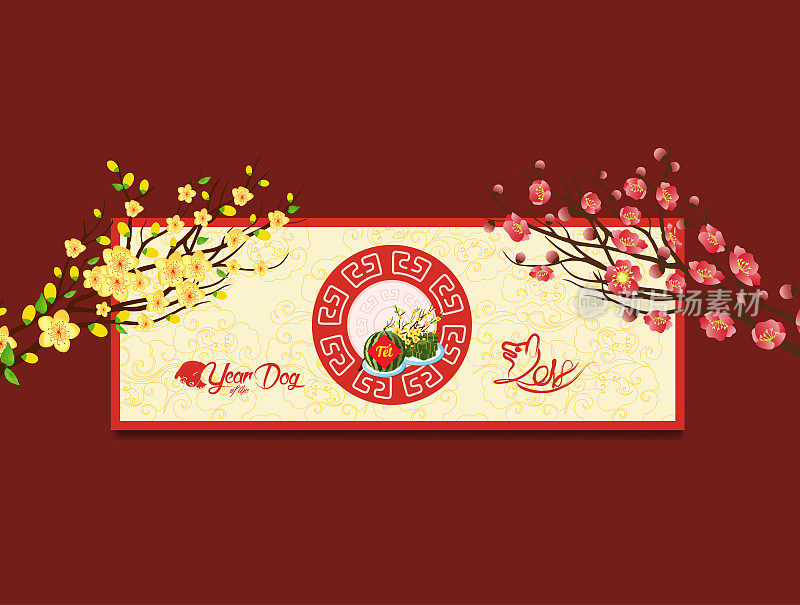 新年快乐。越南新年。翻译“春节”:农历新年