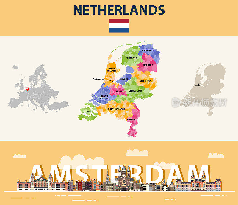 荷兰地方自治市地图按省着色。阿姆斯特丹城市景观彩色海报。矢量图