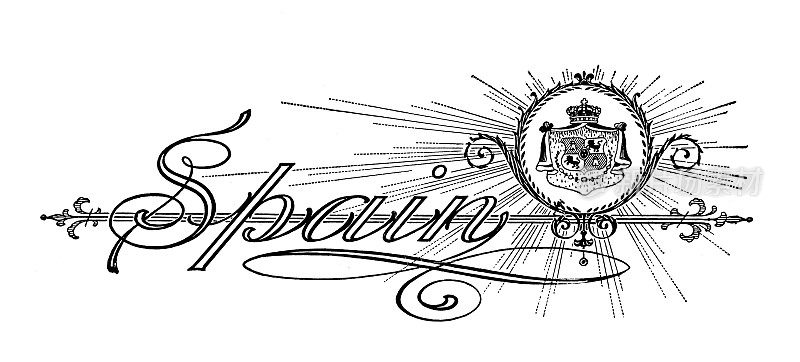 华丽的地名:西班牙