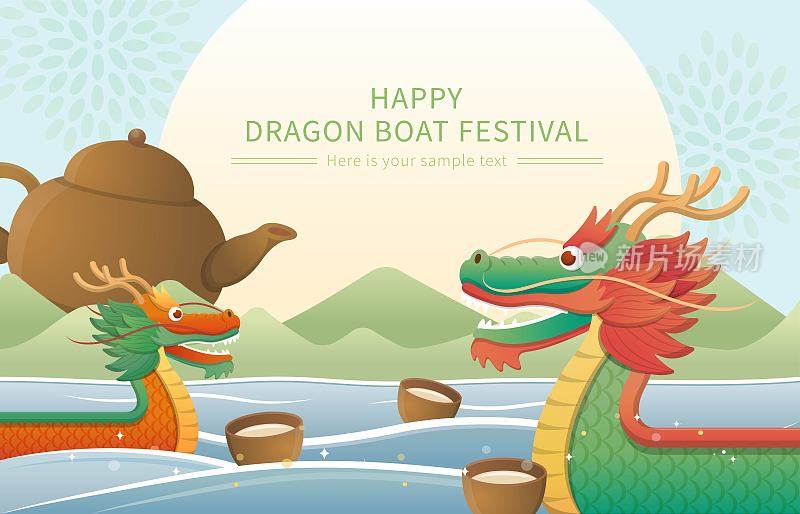 中国传统节日:端午节，节日载体材料茶壶和龙舟