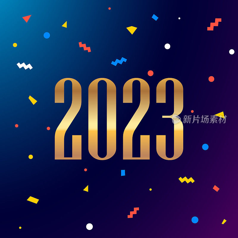 2023年新年设计