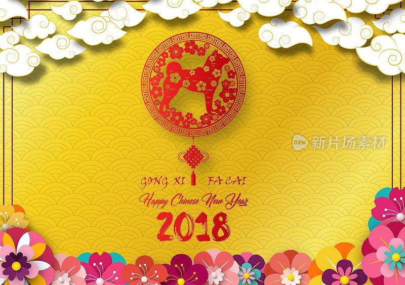 2018年中国新年贺卡，红色狗在框架和盛开的花朵在金色图案背景