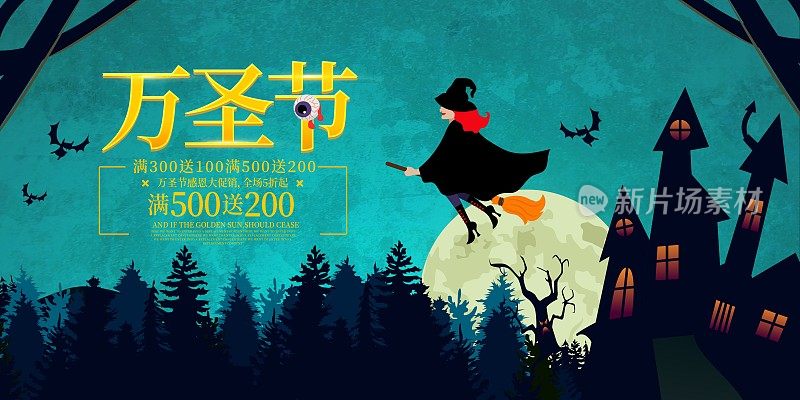 万圣节海报