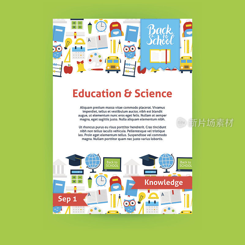 教育及科学海报模板