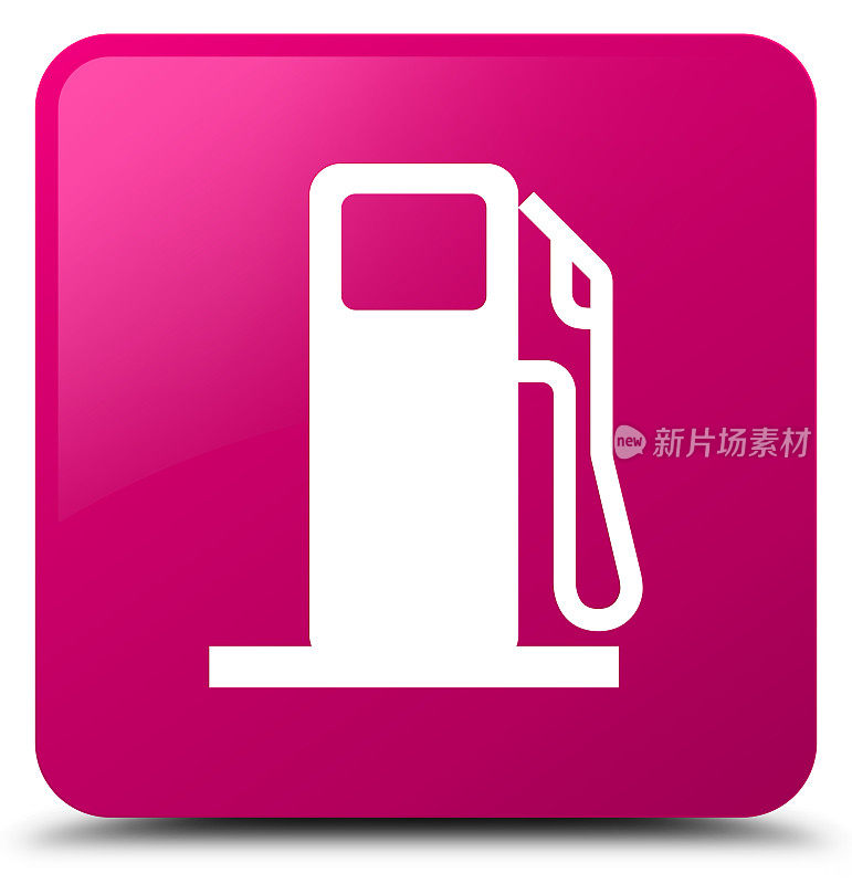 加油机图标为粉色方形按钮