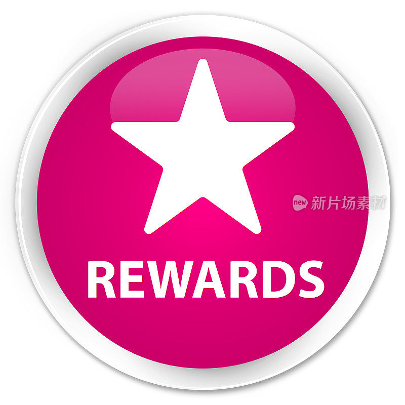 奖励(星形图标)奖励粉色圆形按钮