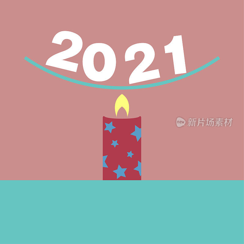2021年新年元素设计，形象包含燃烧的蜡烛。