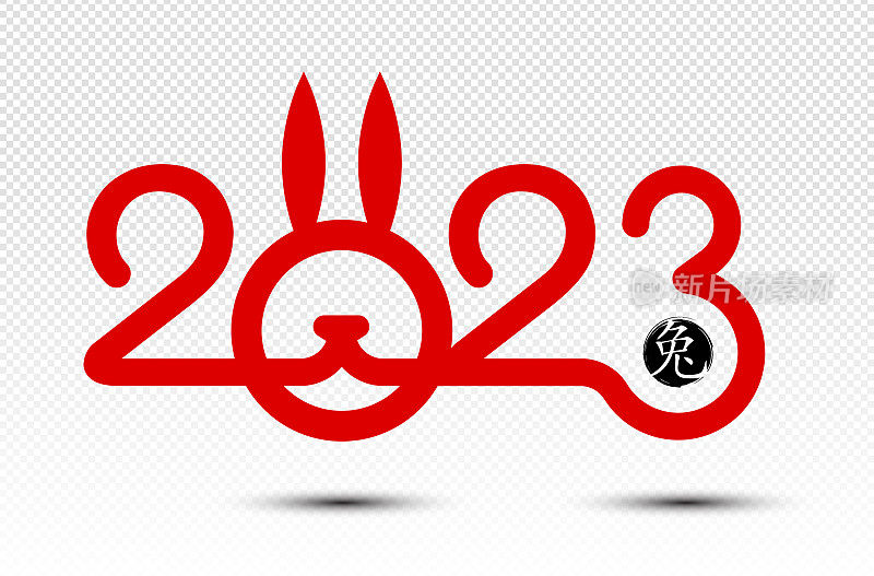 2023年病媒年(兔年)