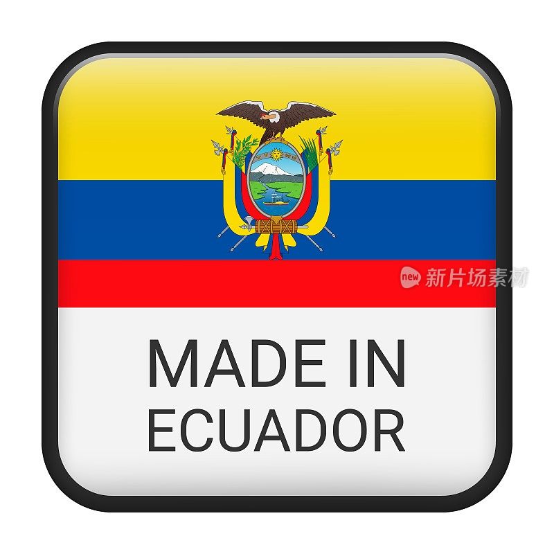 厄瓜多尔制造徽章矢量。有星星和国旗的贴纸。标志孤立在白色背景上。