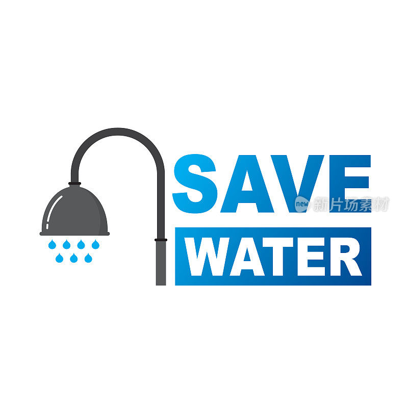 节约用水