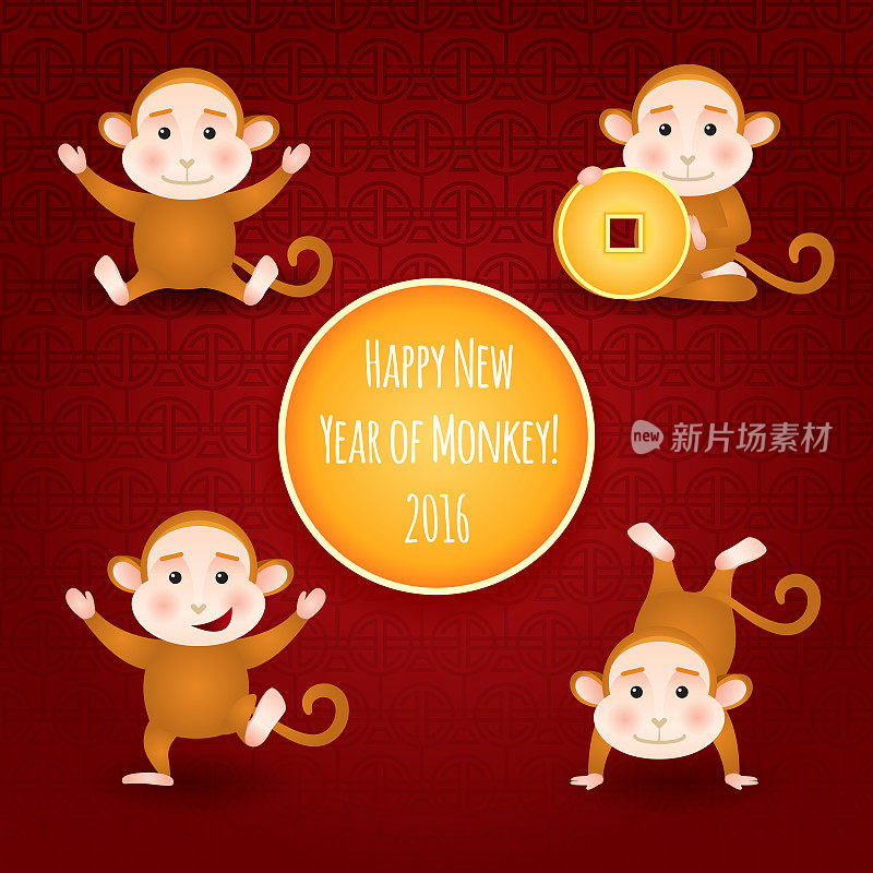 2016年新年快乐，猴年卡通卡片，东方猴年快乐矢量设计