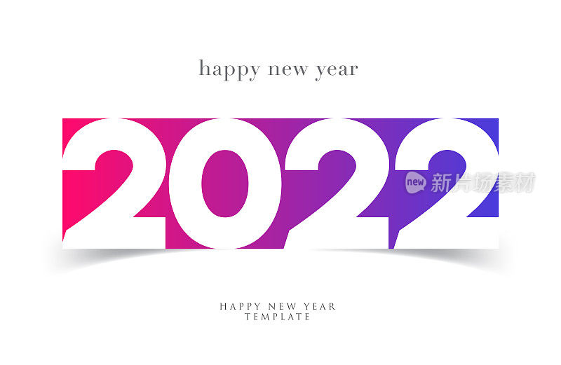 2022年的新年信件。节日贺卡。抽象数字矢量插图。节日设计适用于贺卡、请柬、日历等实物插图