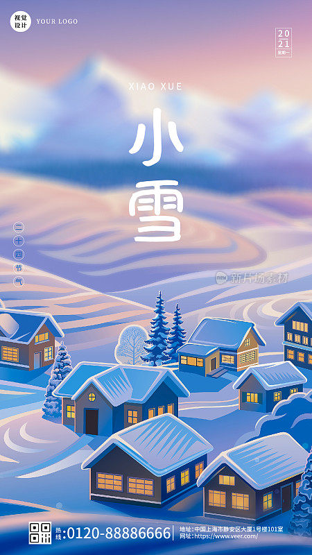 村庄雪景小雪节日海报