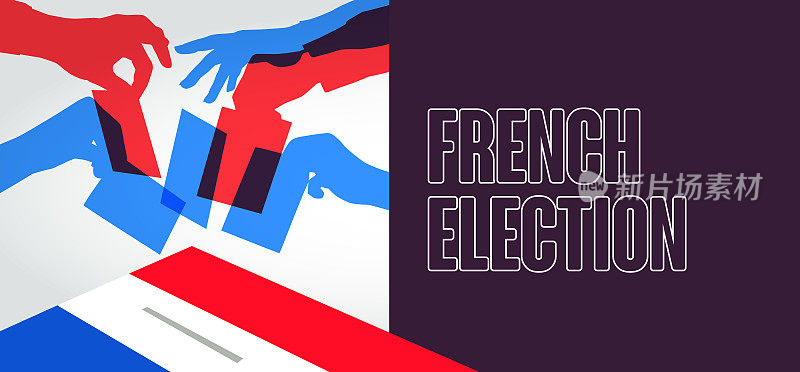 法国大选