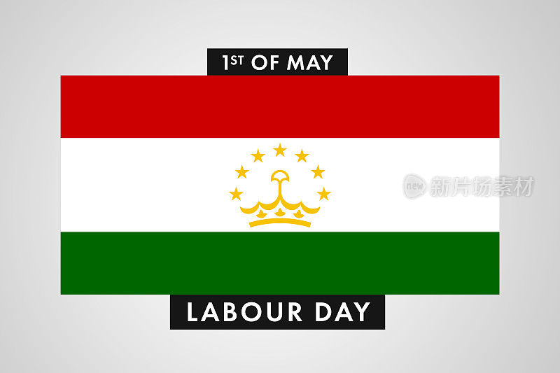 塔吉克斯坦劳动节。塔吉克斯坦国际世界工人日