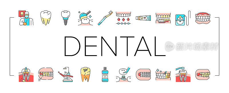 牙科保健牙科种植牙图标集向量