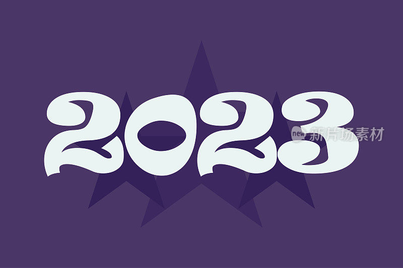 2023排版矢量设计。2023年新年快乐。愿景2023概念排版标志模板海报，和t恤设计。