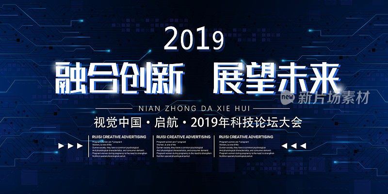 大气创新科技展板