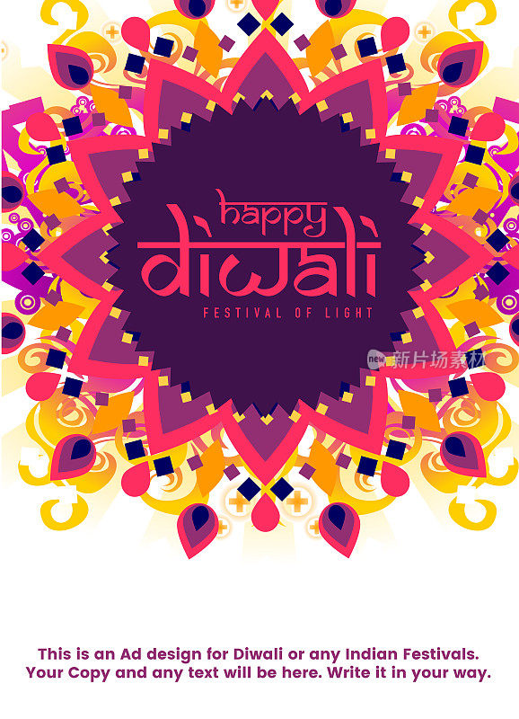 排灯节海报设计模板