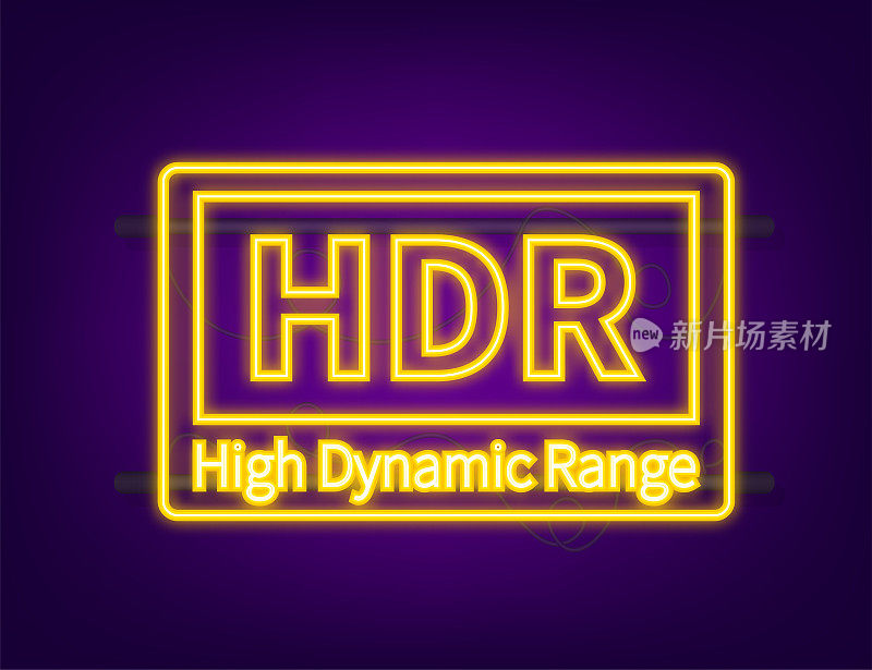 高动态范围成像，高清晰度。HDR。霓虹灯图标。矢量图