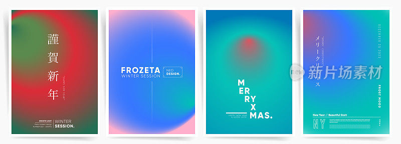 日本冬季霓虹渐变盖模板设计垂直a4设置海报，贺卡张贴和震动横幅。新现代渐变明亮的宣传册。矢量圣诞和新年色彩鲜明集
