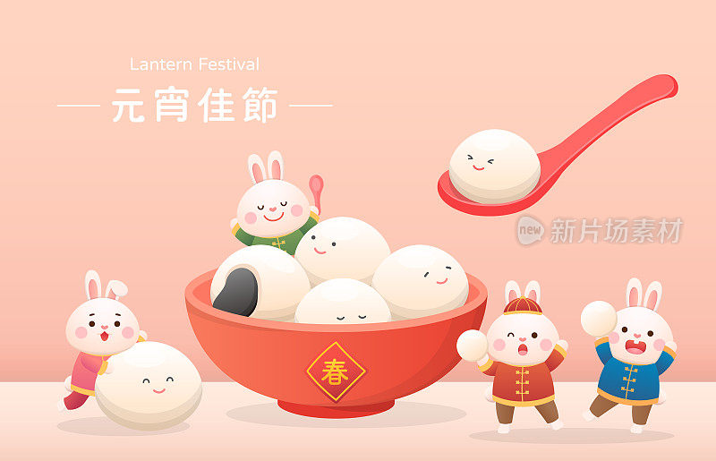 可爱的兔子人物或吉祥物，元宵节或冬至用汤圆，亚洲用糯米作甜食，中文译作:元宵节