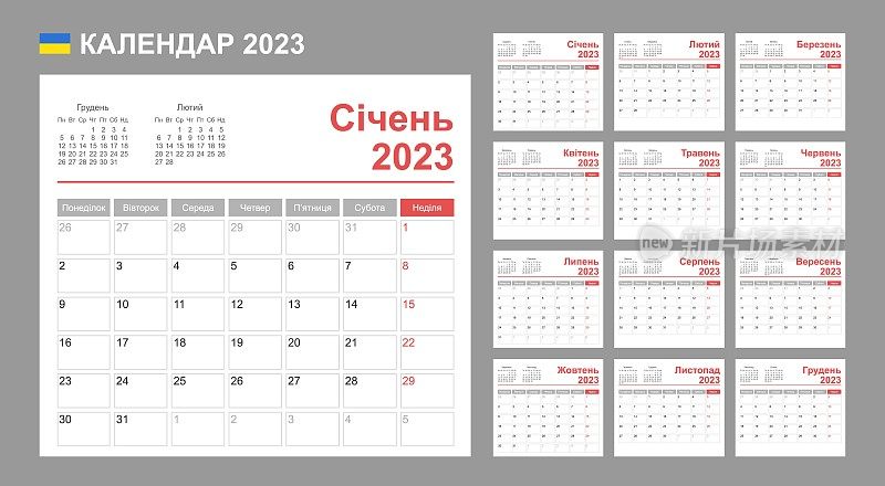 2023年的乌克兰日历。一周从星期一开始。简单的矢量模板。商业设计规划师。