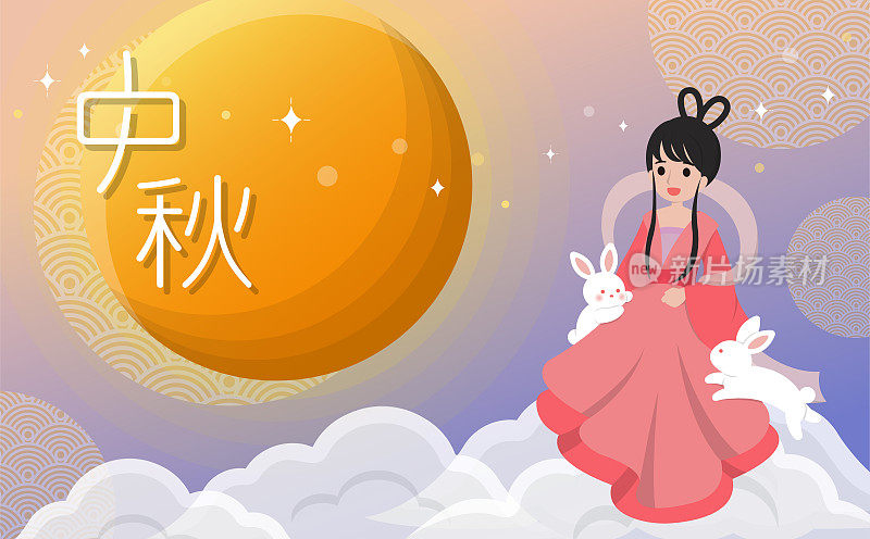 亚洲传统节日，传说故事月亮女神和兔子，卡通风格矢量插画海报，字幕翻译:中秋节