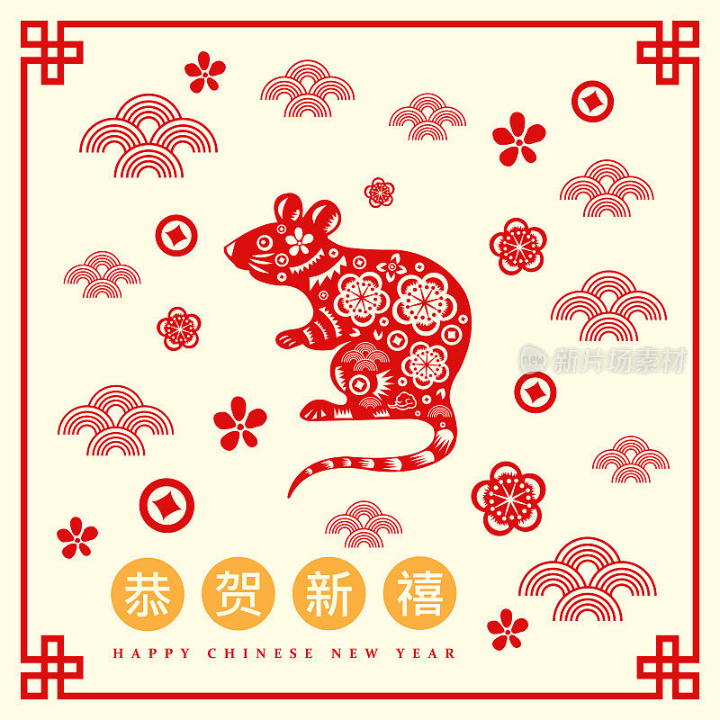 2020年春节快乐鼠年剪纸风格
