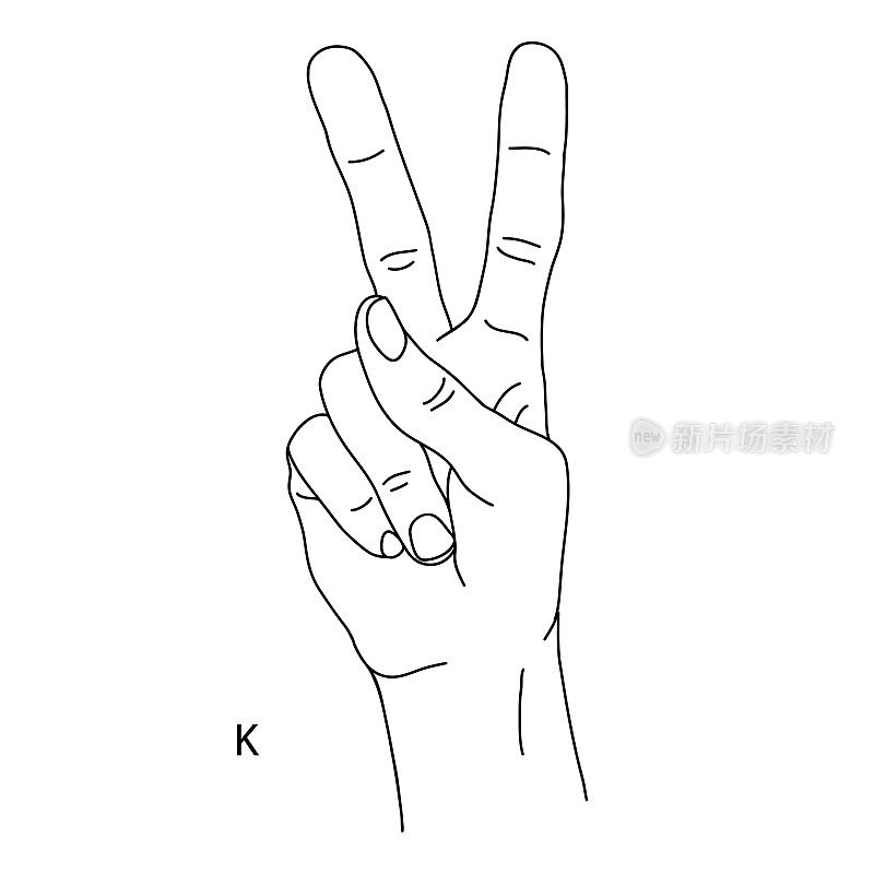 K是手语字母表中的第11个字母。用两根手指向上举起的姿势。手在手指上显示数字2。一只手的黑白画