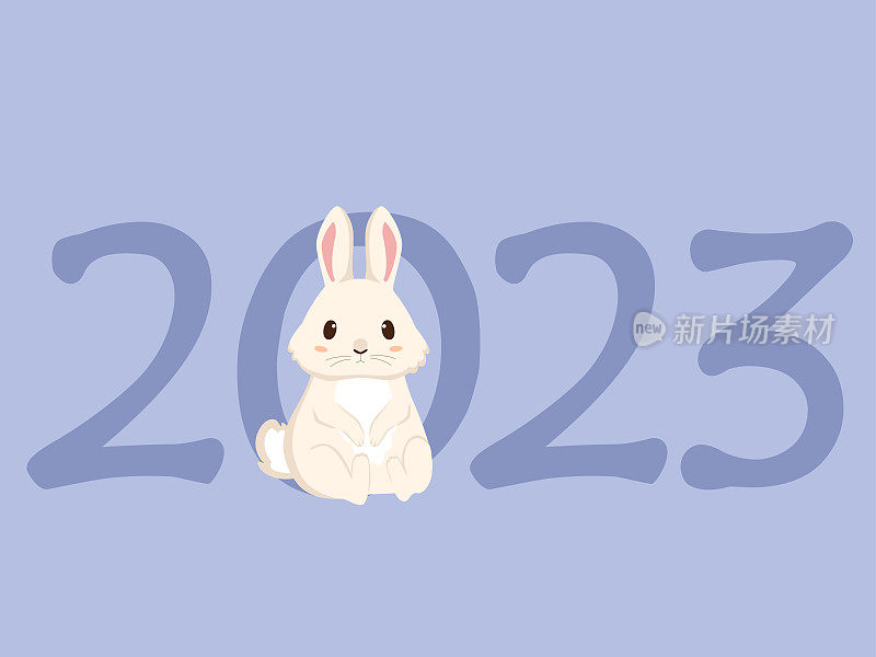 2023生肖，兔年，可爱的卡通小白兔