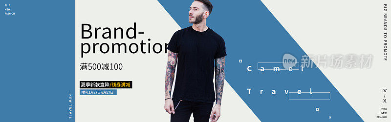 简约风夏季男装电商海报