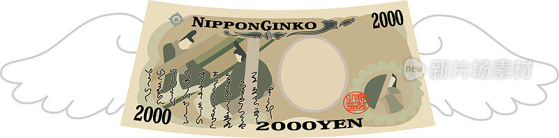 畸形的2000日元纸币背面有羽毛